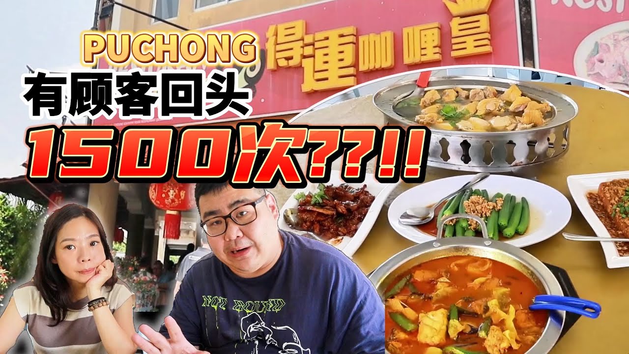这家餐厅有什么魅力会让顾客回头1500次？《北西八地-吃美食》