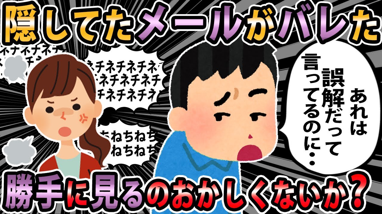 【報告者キチ 】嫁に誤解を与える事をしてしまい、それを理由に嫁がネチネチ文句を言うので怒鳴りつけたら嫁が出て行って別居状態になってしまった。【2ch・ゆっくり解説】