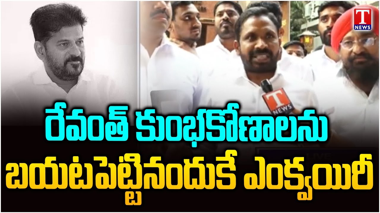 BRS Leader Errolla Srinivas & Ex Mayor Face To Face Over Revanth Reddy Conspiricy On Harish Rao