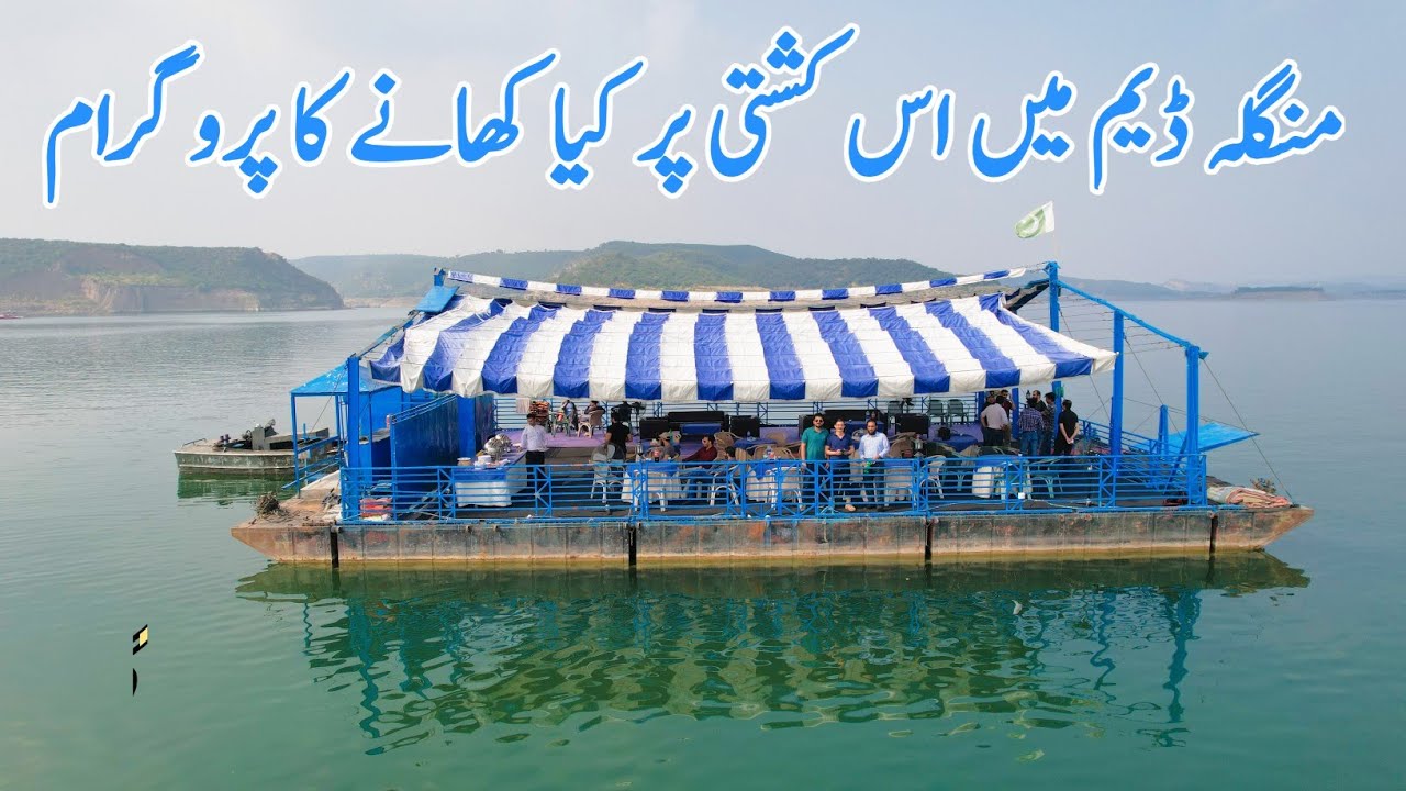 Visit of Mangla Dam | Mangla Boating Club | Mangla Dam Paragliding | Mangla Dam Trip
