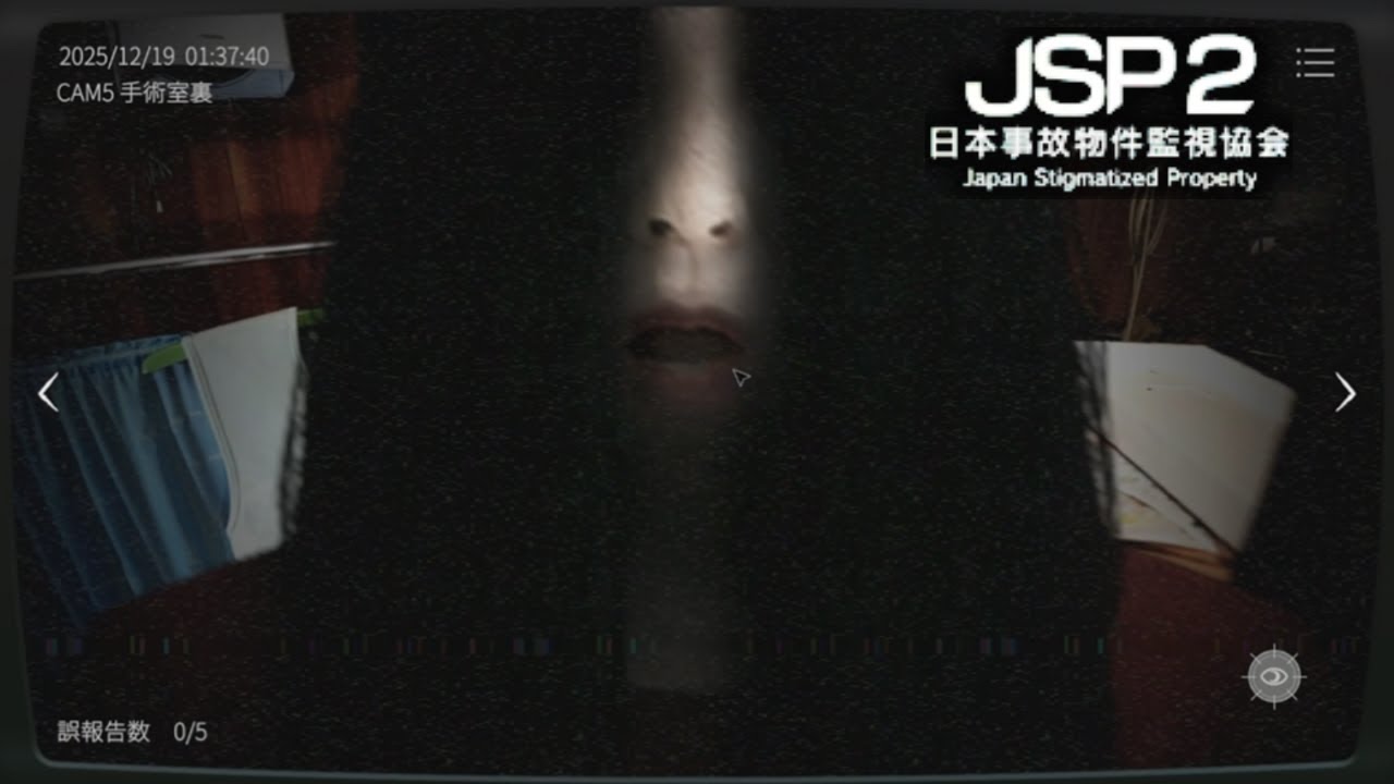実在する事故物件の監視業務でヤバいのが映りました。【日本事故物件監視協会2】