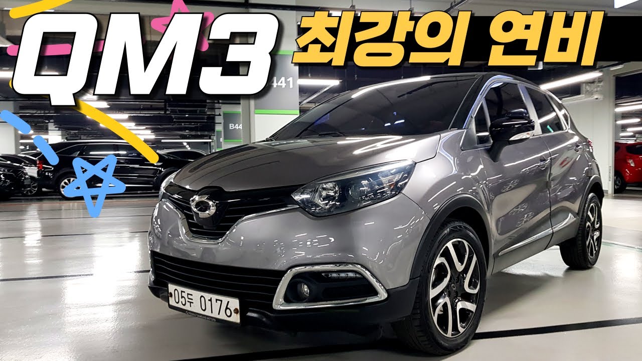 QM3 ~ 490만원!❤❤ 최강의 연비, 운전과 주차가 편안한 소형 SUV 중고차
