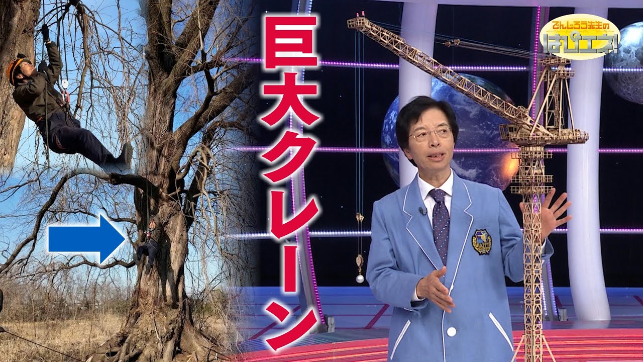巨大クレーンの滑車/Pulleys on a Giant Crane*Audio in EN / DE / FR / PT / ES