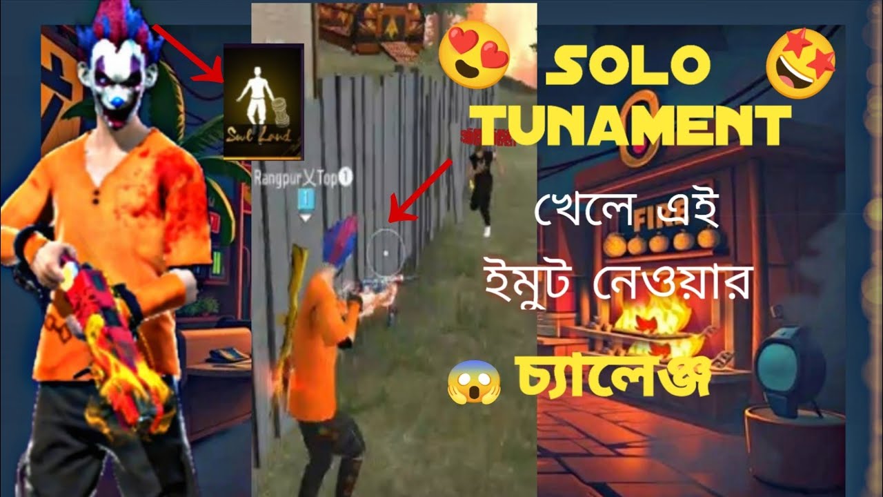 ছোলো টুনামেন্ট খেলে ইমুট 😍😍 Neoyar chaleng!!😱😱💪💪 Free fire Tunamet📸 &top1