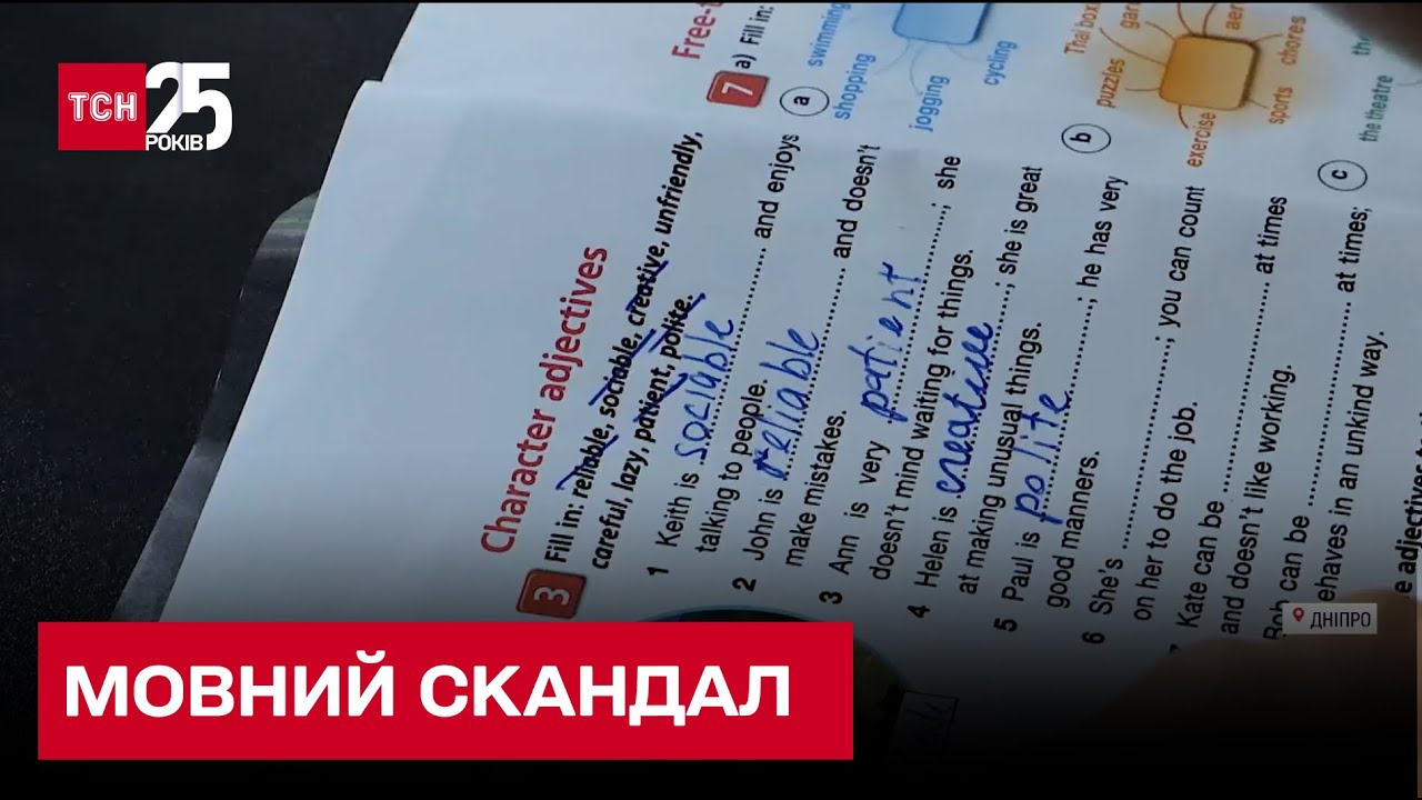 Русский как родной?! В языковой школе Днепра произошел скандал