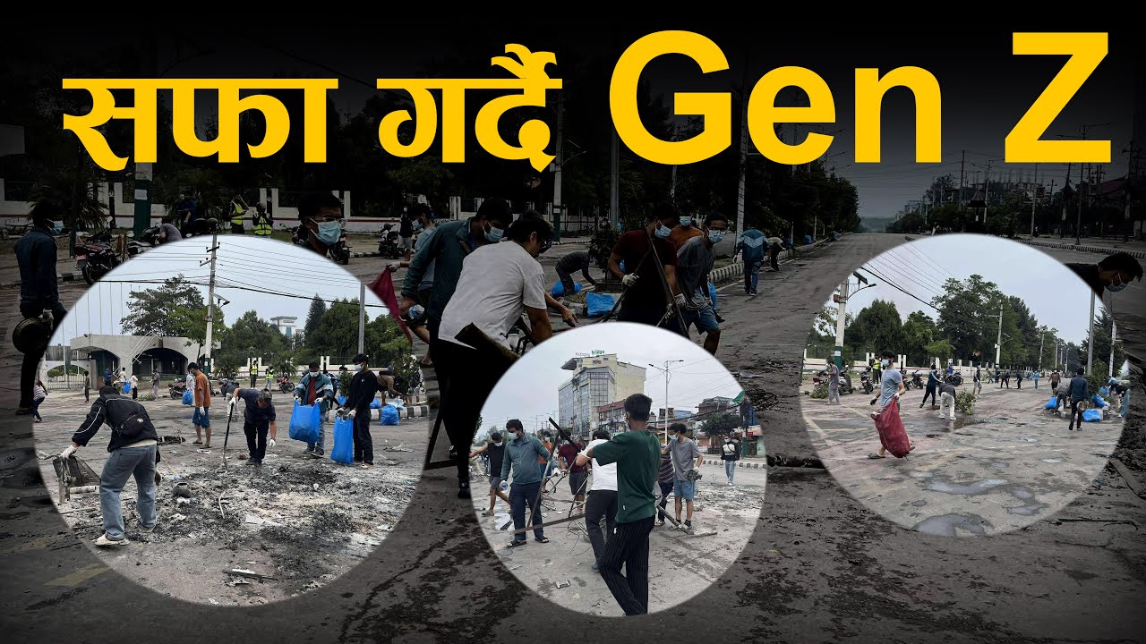 Gen Z & Youth Clean Kathmandu After 2-Day Protest | Nepal Army Imposes 24-Hour Curfew