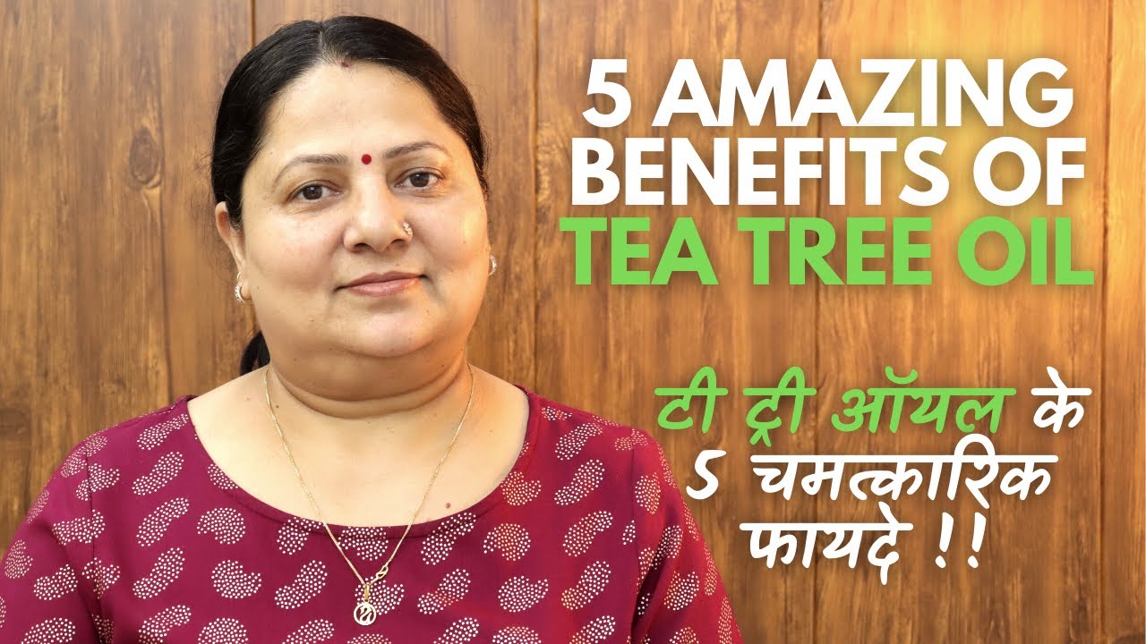 5 Amazing Benefits of TEA TREE OIL || टी ट्री ऑयल के 5 चमत्कारिक फायदे ||