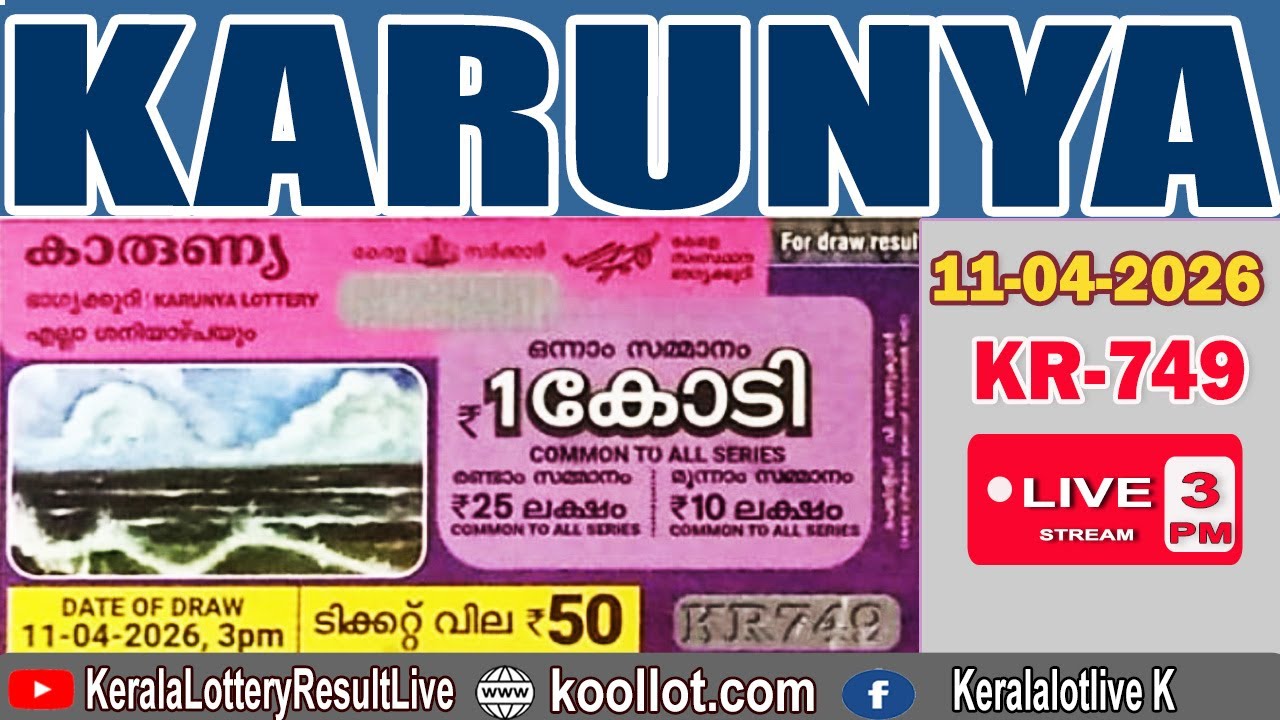 KERALA LOTTERY RESULT LIVE|KARUNYA bhagyakuri KR749|Kerala Lottery Result Today 11/04/2026|live
