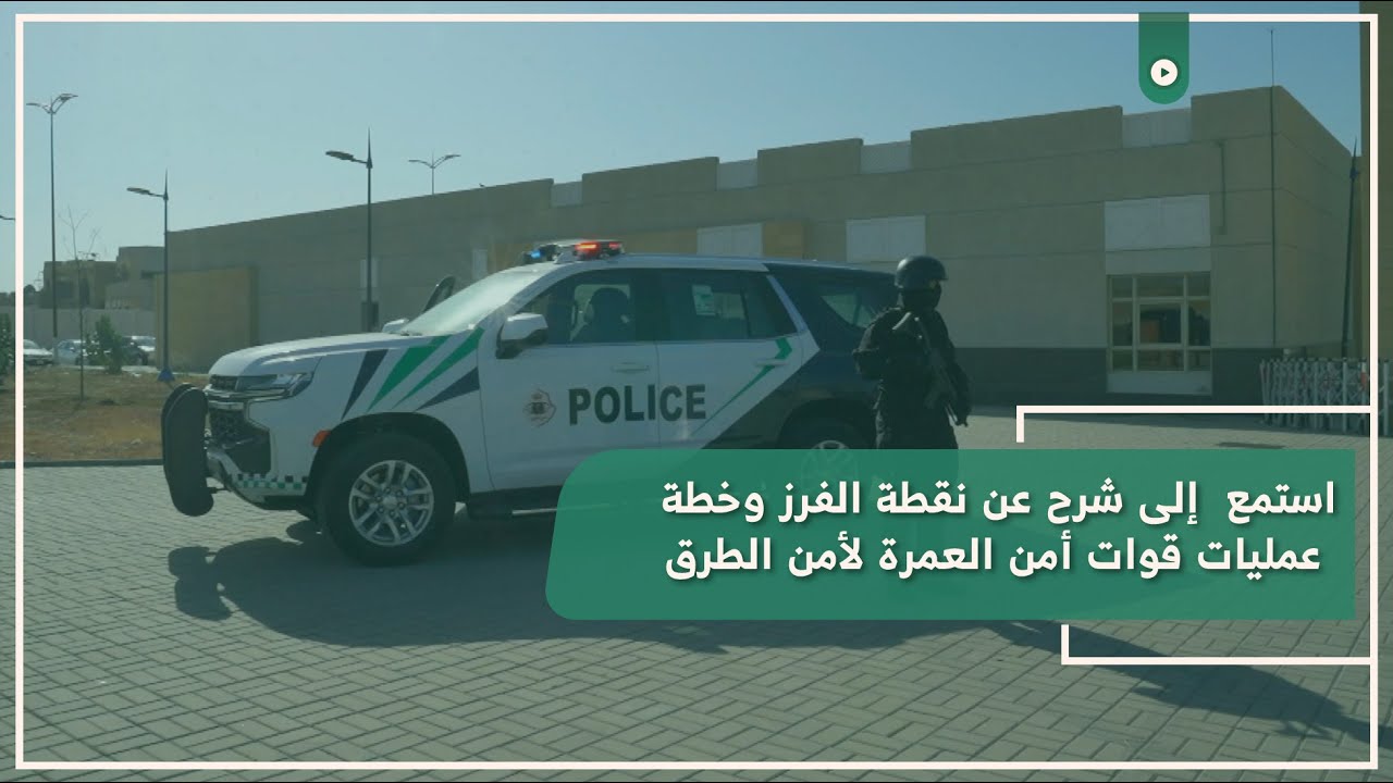 الأمير سعود بن مشعل يزور منفذ الشميسي