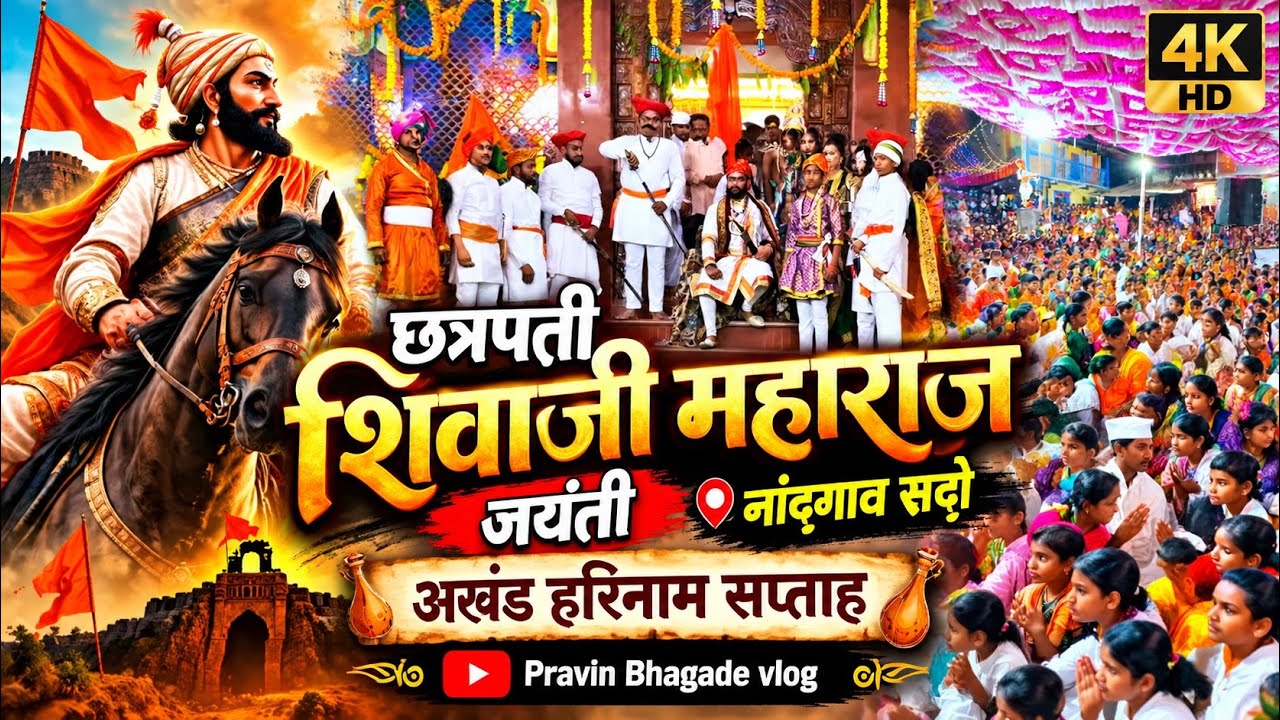 अखंड हरिनाम सप्ताह दिवस दुसरा- Pravin Bhagade vlog 