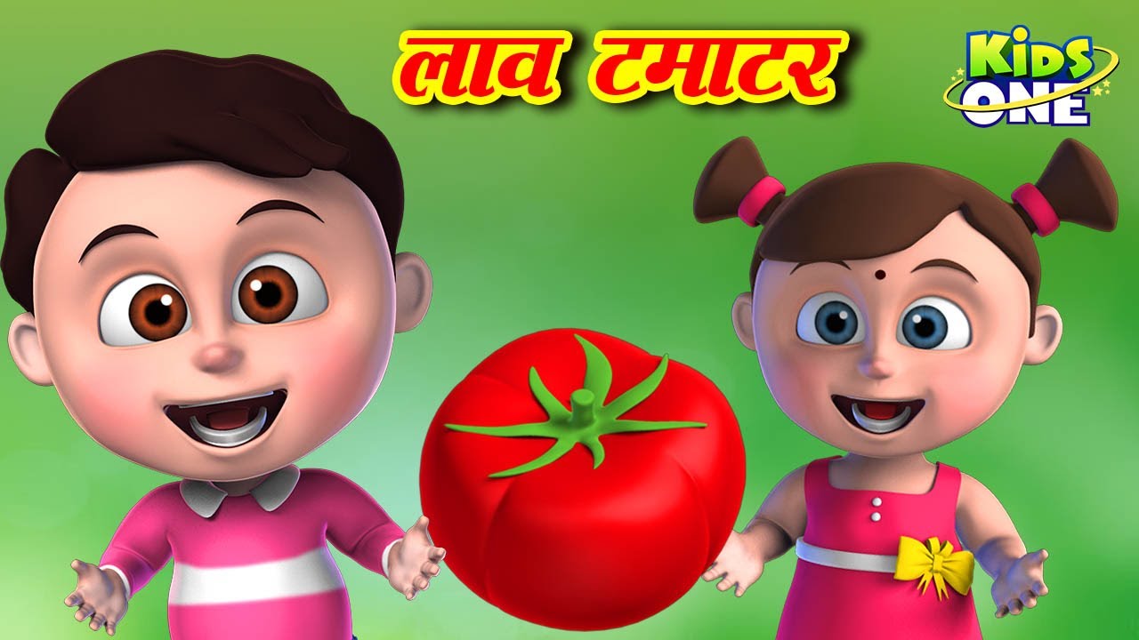 लाल टमाटर | Lal Tamatar HINDI Rhymes for Children | Hindi Rhymes | Nursery Rhymes | KidsOne Hindi​