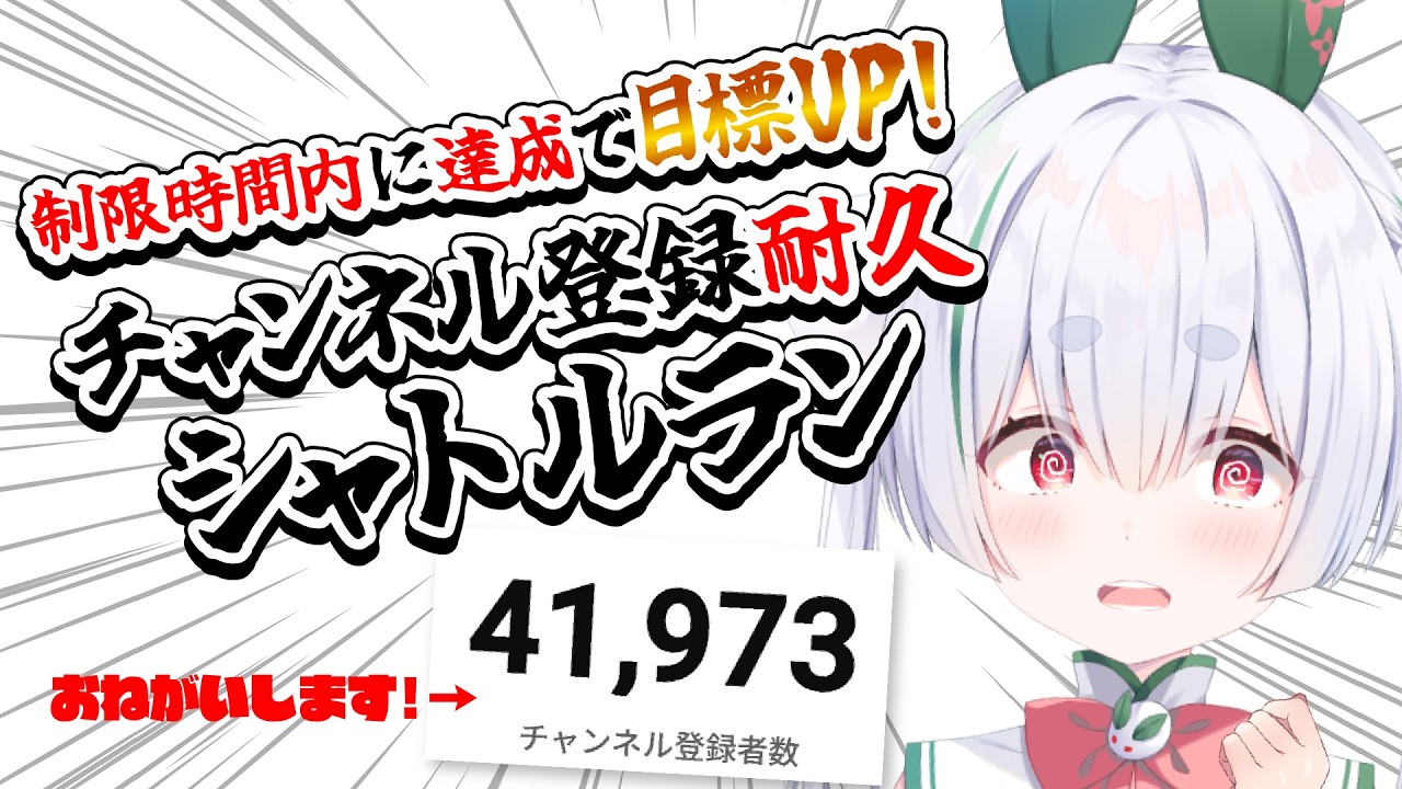 【ライブ配信／朝活配信】チャンネル登録4.2万人耐久！元気に「おはよう」と「いってらっしゃい」を言う雑談朝活！【雪兎ちゃう／VTuber／配信中】