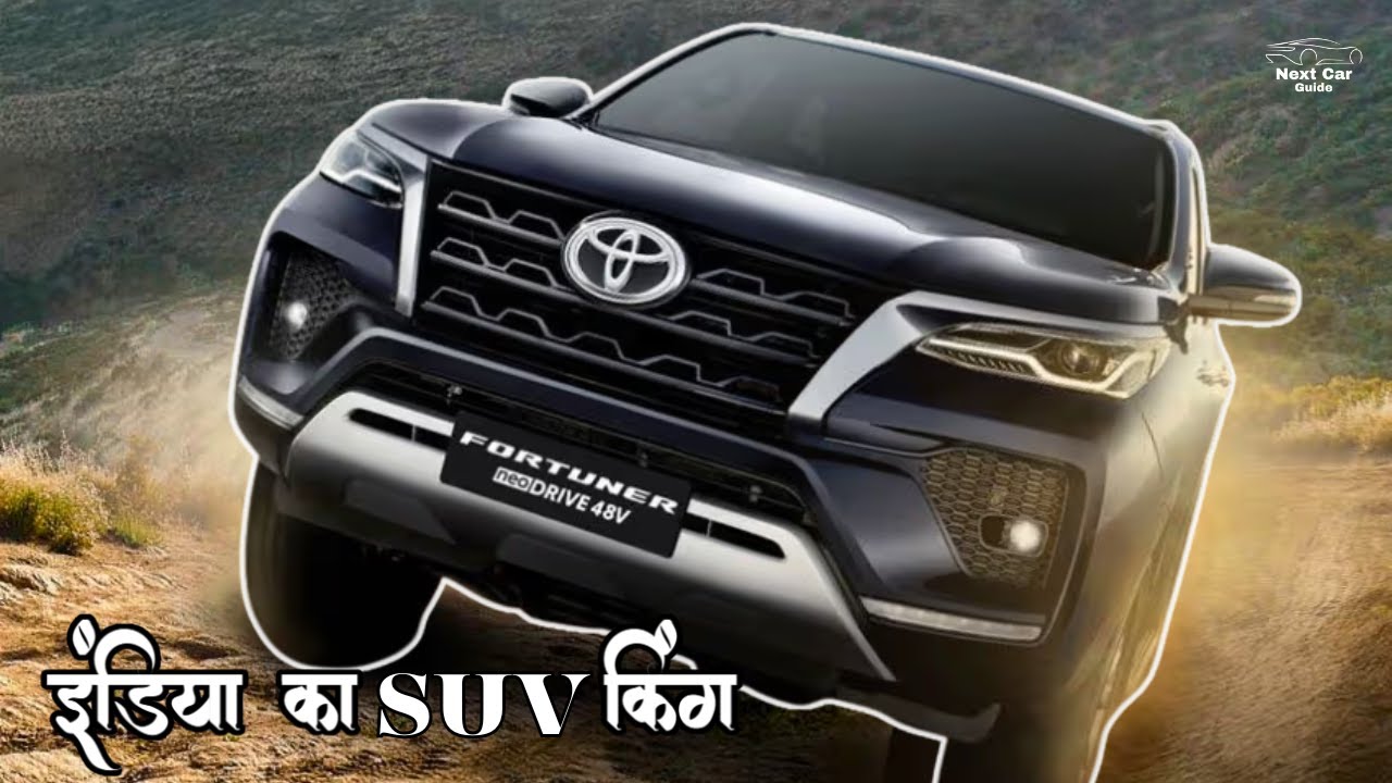 Toyota Fortuner 2025 – इंडिया की असली SUV King! | Why Fortuner Rules Indian Roads? #ToyotaFortuner