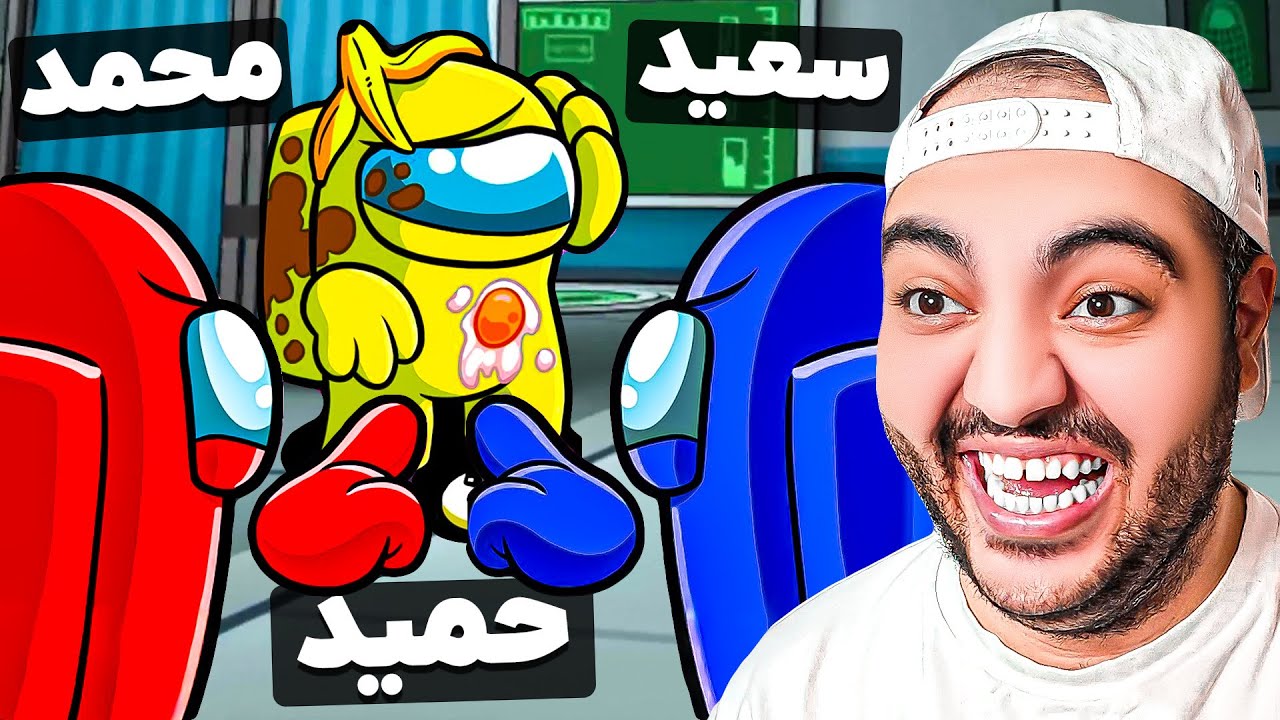 برگشتیم به امانگ آس ولی هنوز همه بهم شک دارن !! 😑