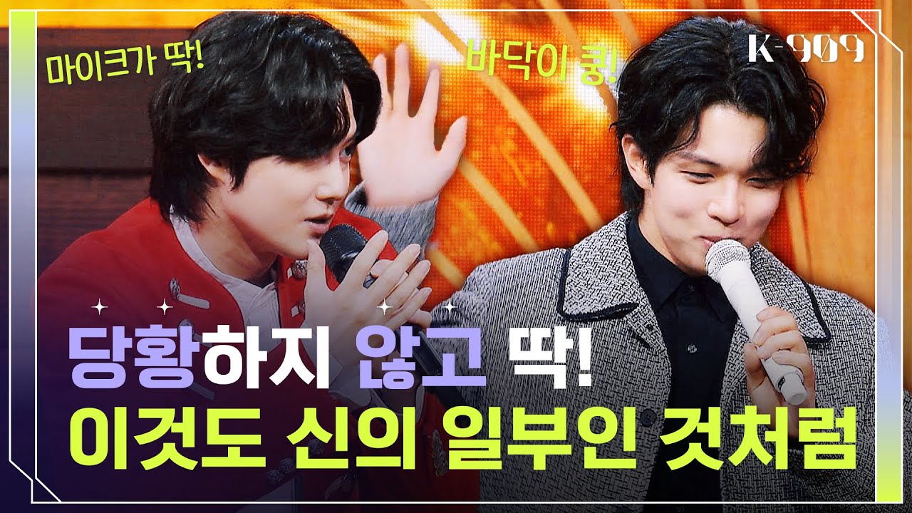 [Eng] '떨어진 마이크, 푹 꺼진 무대' 돌발 상황에도 피알오 모먼트 보여주는 유회승&수호 l @JTBC K-909 230722 방송