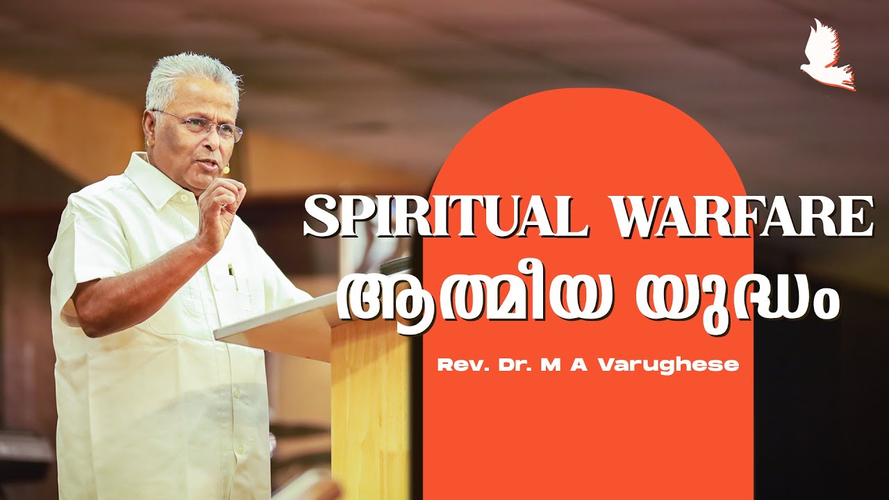 Spiritual Warfare | ആത്മീയ യുദ്ധം | Part-1 | Rev. Dr. M A Varughese | 25 July 24 #bagc