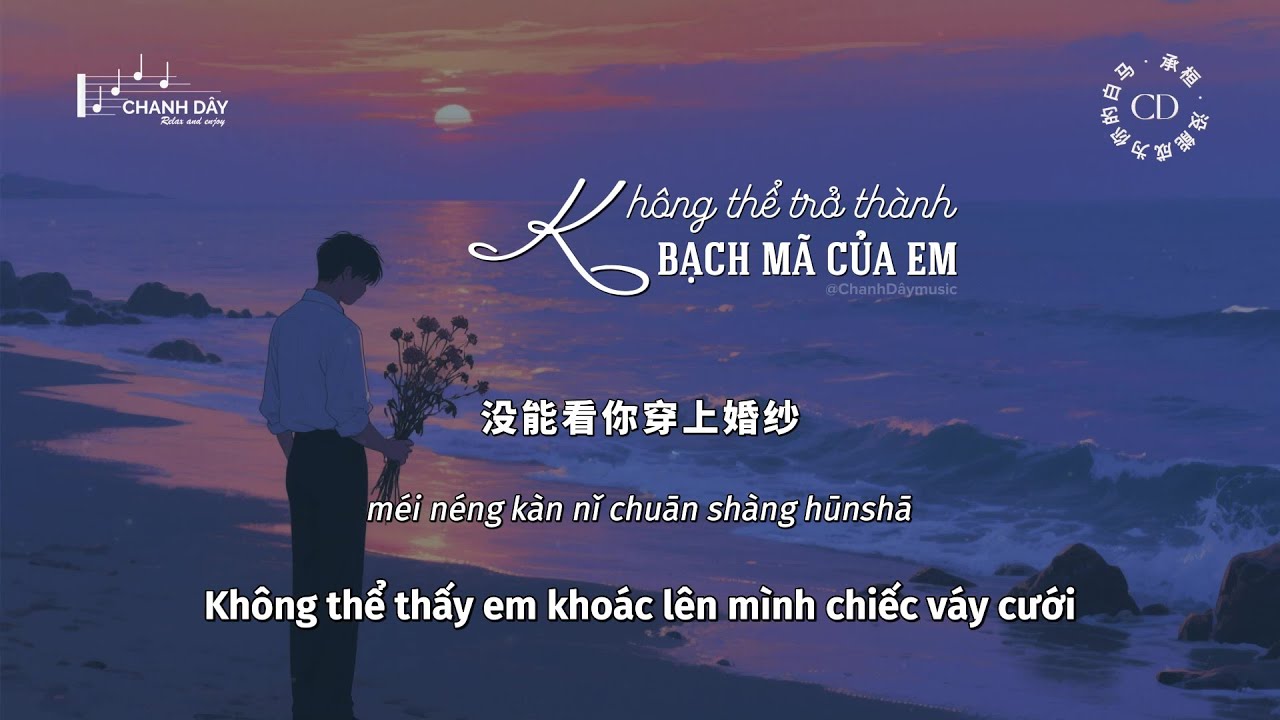 [Vietsub] Không thể trở thành bạch mã của em (没能成为你的白马) - Thừa Hoàn (承桓) (承桓版)