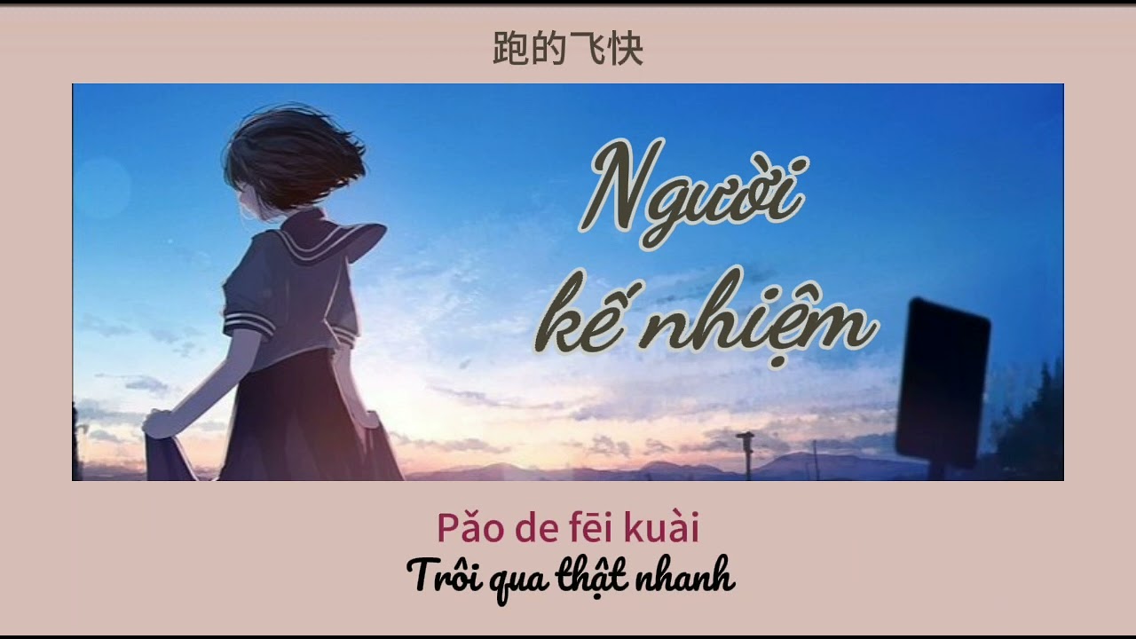 [Vietsub + Lyrics] Người kế nhiệm 后继者 - Nhậm Nhiên 任然