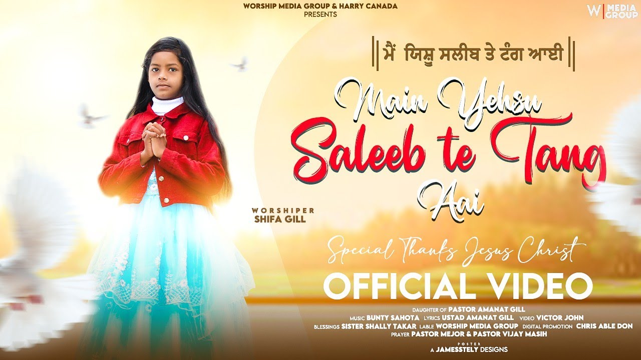Main Yehsu Saleeb Te Tang Aai (Official Video ) Worshiper Shifa Gill ! New Masih Song 2022
