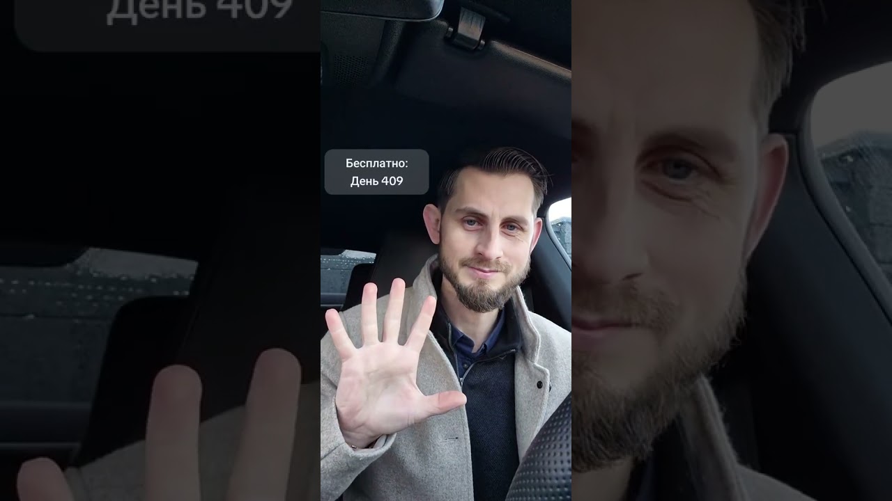 Утренняя настройка на успех. День 409