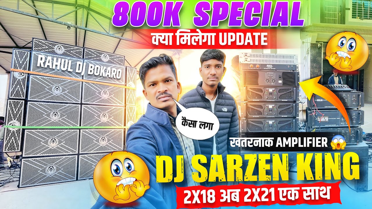 Dj SarZen 800k में क्या मिलेगा Update 😱 Rahul Dj Bokaro खतरनाक Sound Check #djsarzen 