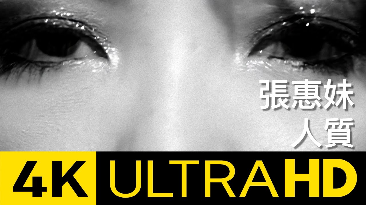 張惠妹 A-Mei - 人質 Hostage 4K MV (Official 4K UltraHD Video)