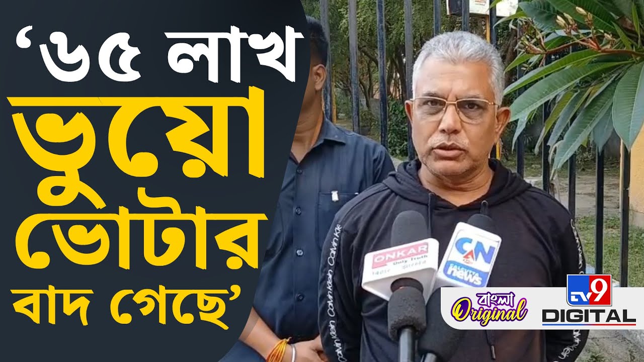Dilip Ghosh on SIR: SIR করে বিহারে ভোট বেড়েছে: দিলীপ ঘোষ | #TV9D