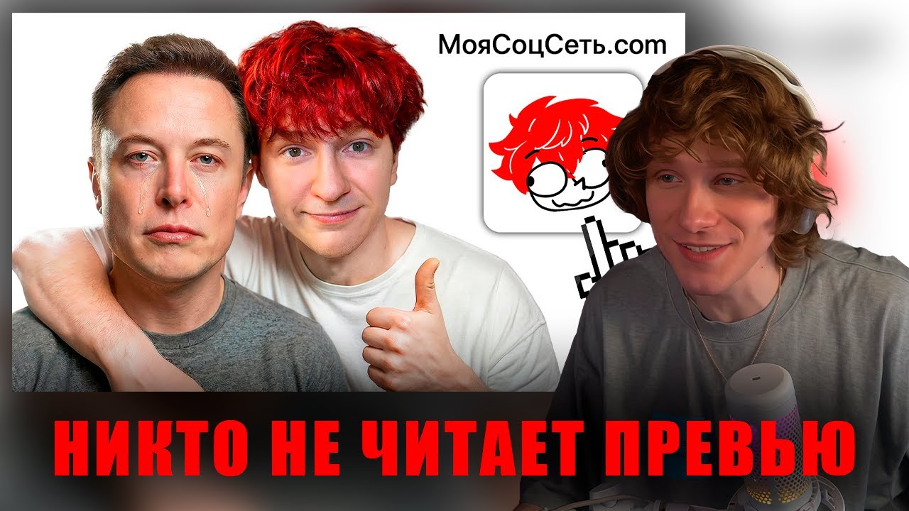 НОИЛС СМОТРИТ: Я СОЗДАЛ СОЦ СЕТЬ за НЕДЕЛЮ