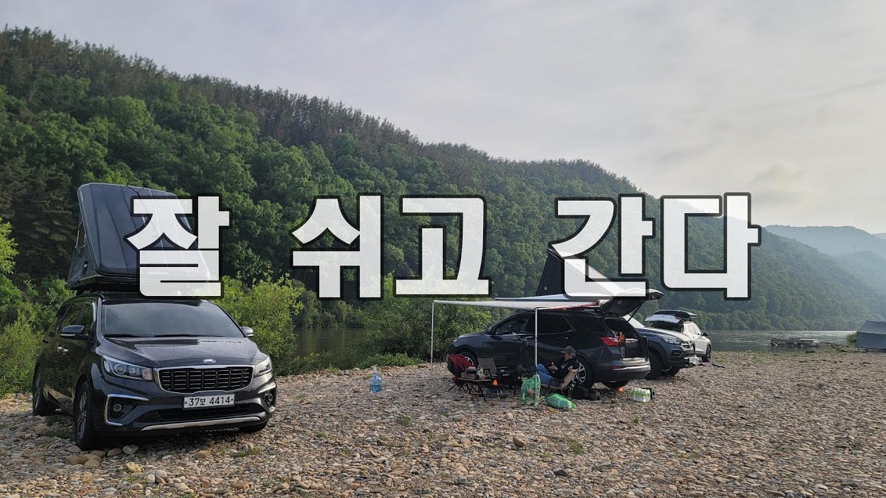 낚시가능한 노지캠핑장소 / 편안한 쉼과 여유를 즐길 수 있는 곳/오토홈 메졸리나/오토홈 콜럼버스