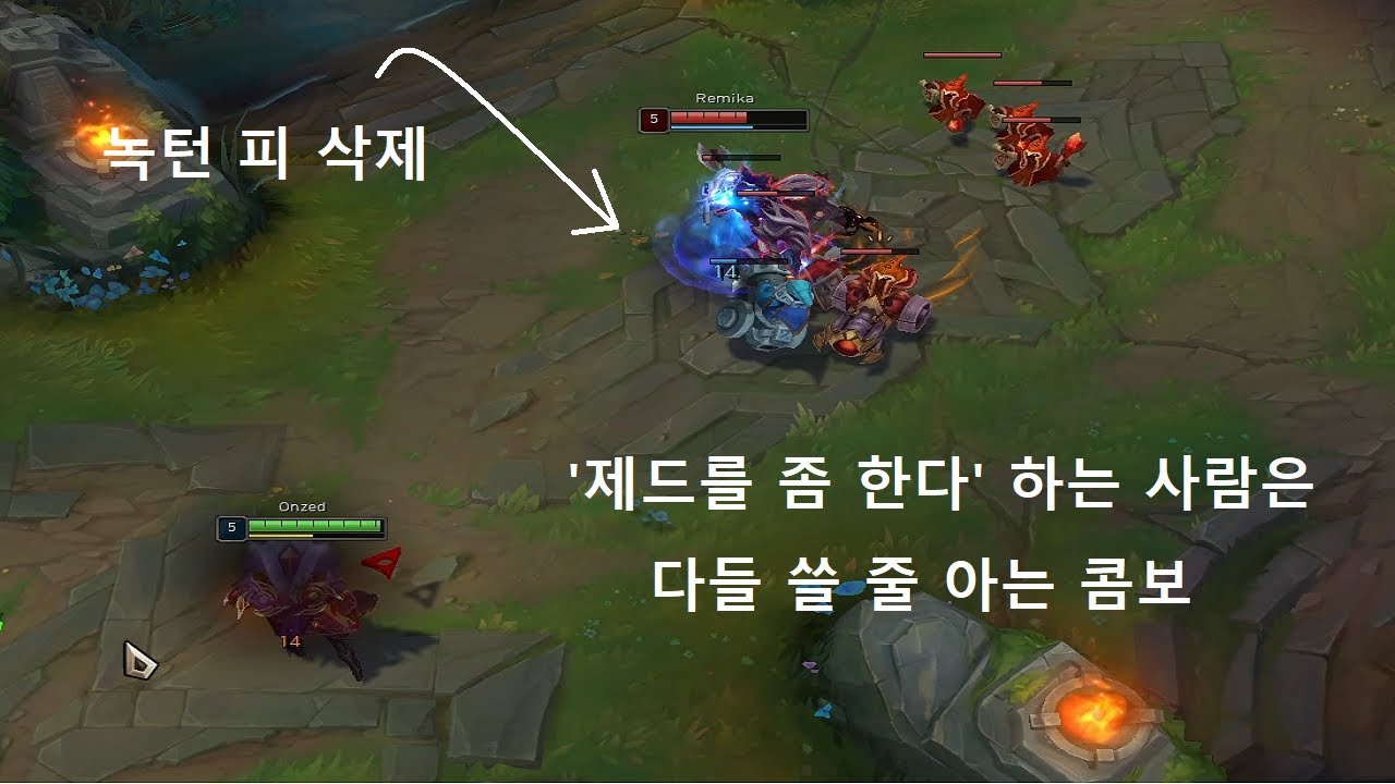 제드를 할 거라면 꼭 알아야 하는 콤보 [제드VS녹턴]