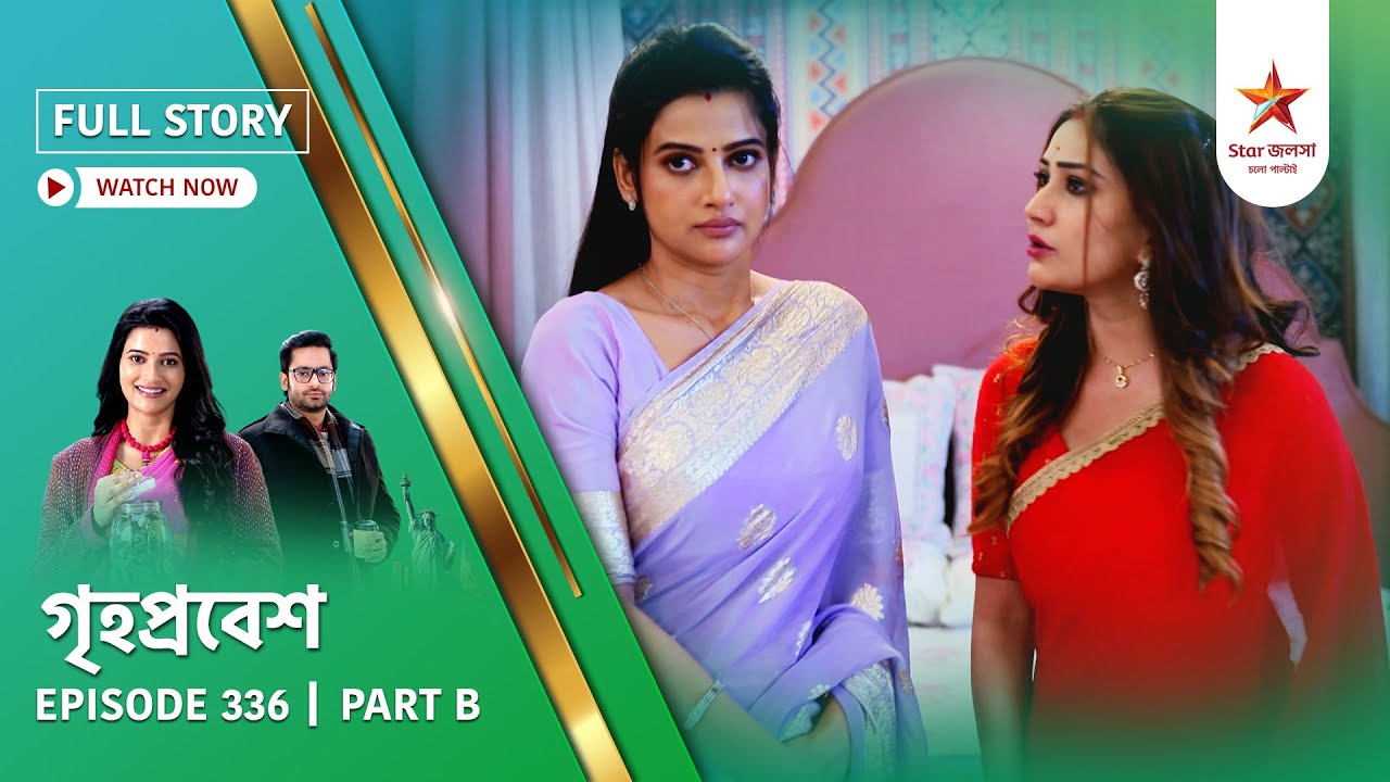 Full Story | Grihoprobesh | Episode 336 | Part B
