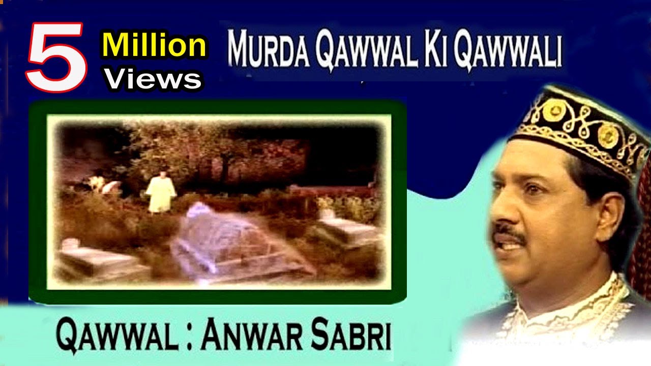 मुर्दा क़व्वाल की क़व्वाली || Murda Qawwal Ki Qawwali || Anwar Sabri || Sonic Qawwali