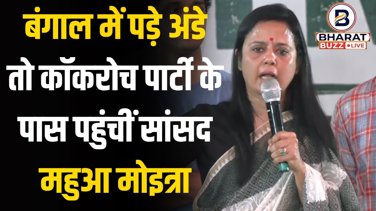 Cockroach Janta Party Protest LIVE: Abhijeet Dipke को मिला TMC MP Mahua Moitra का साथ । Delhi