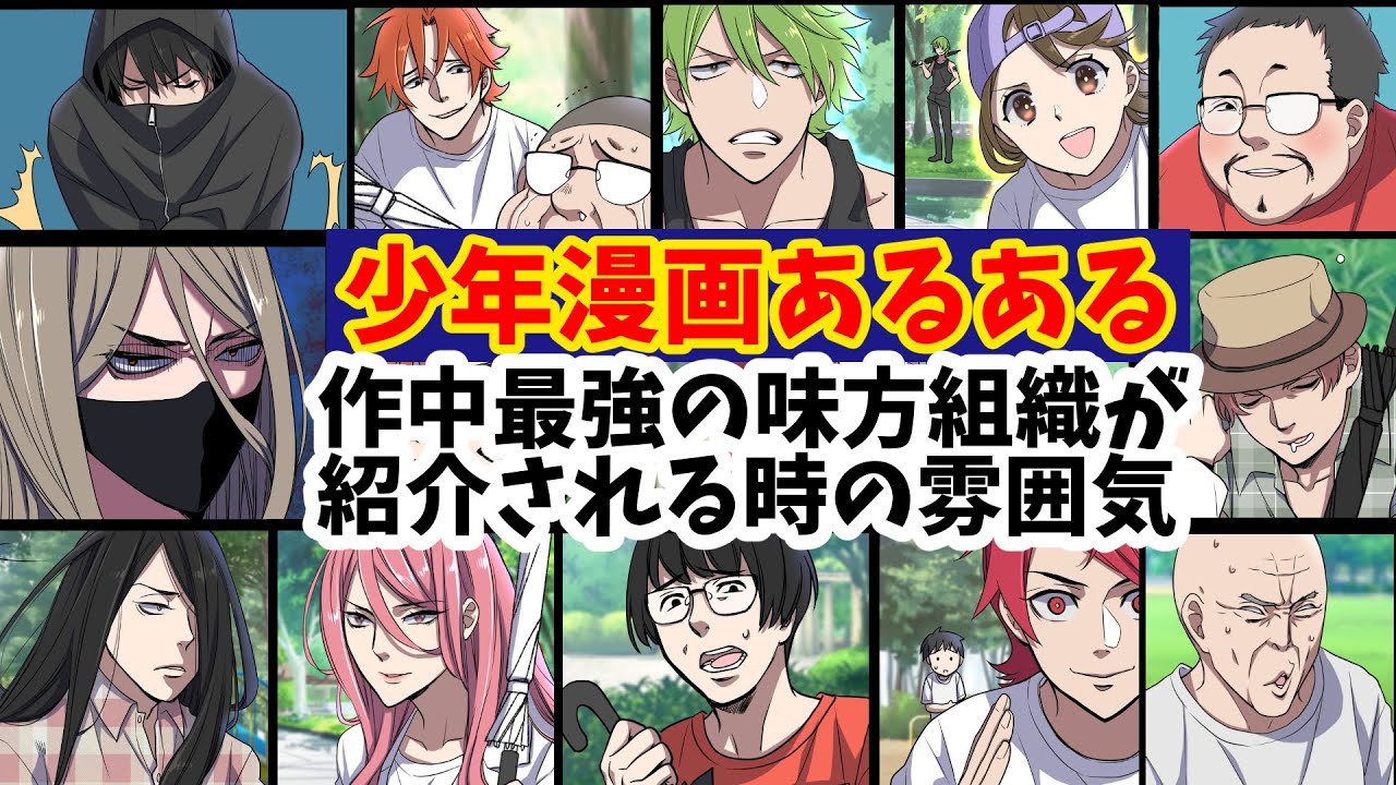【コラボ】作中最強の味方組織が紹介される時の雰囲気【ヴァサラ戦記を漫画にしてみた】