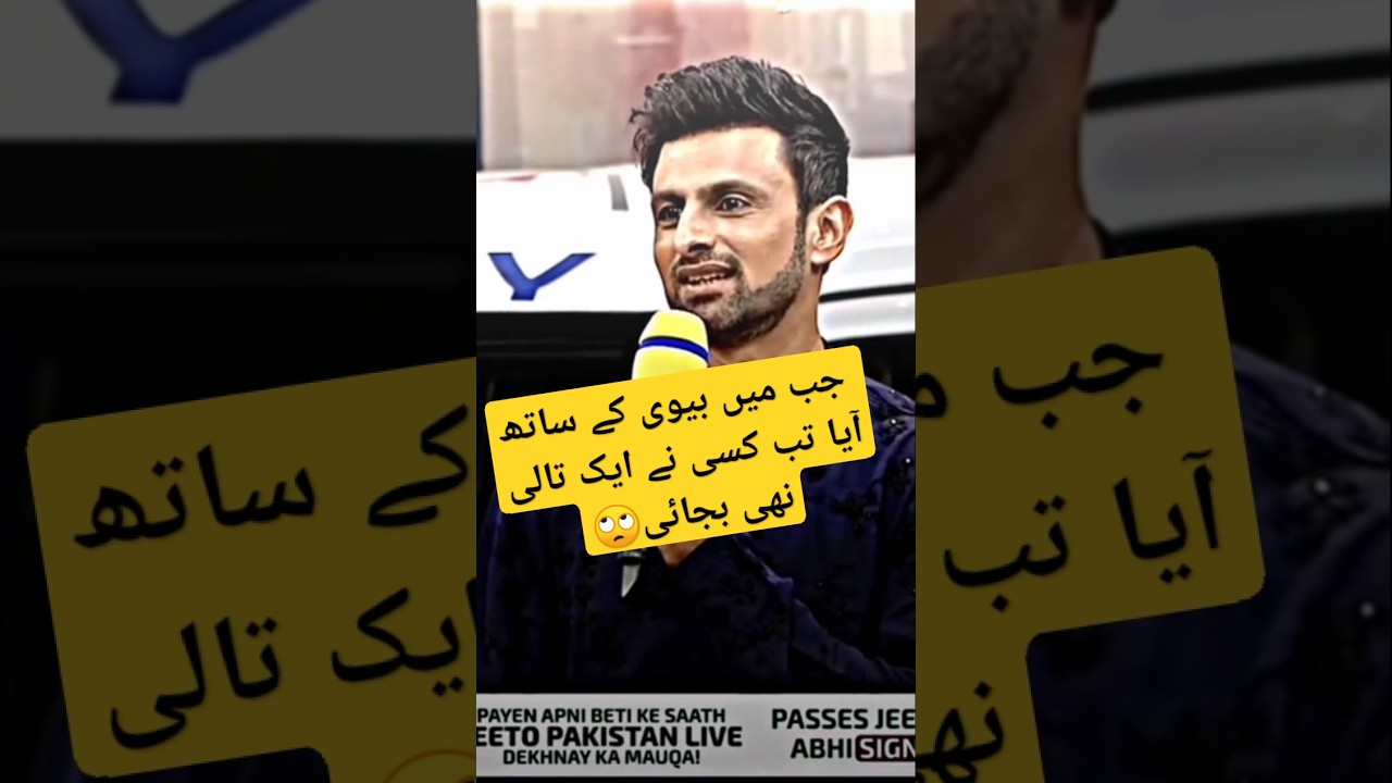 Shoaib Malik Angry On Fans😡 #shoaibmalik #sanajaved #saniamirza #treanding #lollywood #shorts