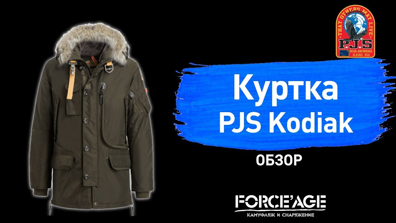 Куртка аляска Parajumpers KODIAK: обзор от магазина 
