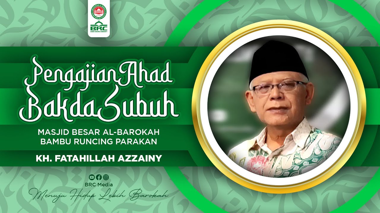 Pengajian Ahad Bakda Subuh | Bab Fadilah Surah Al Ikhlas | KH. Fatahillah Azzainy