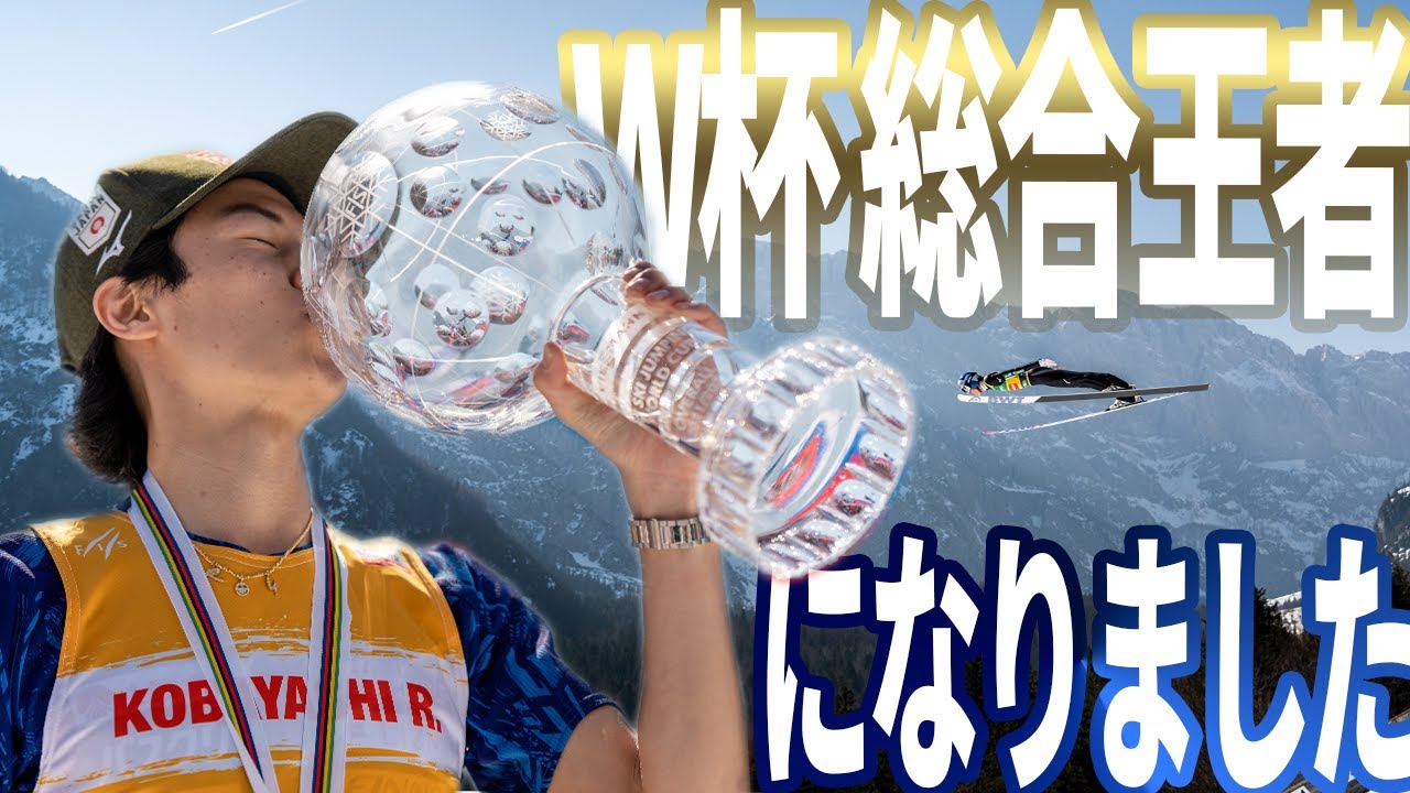 【大快挙】世界王者になりました。