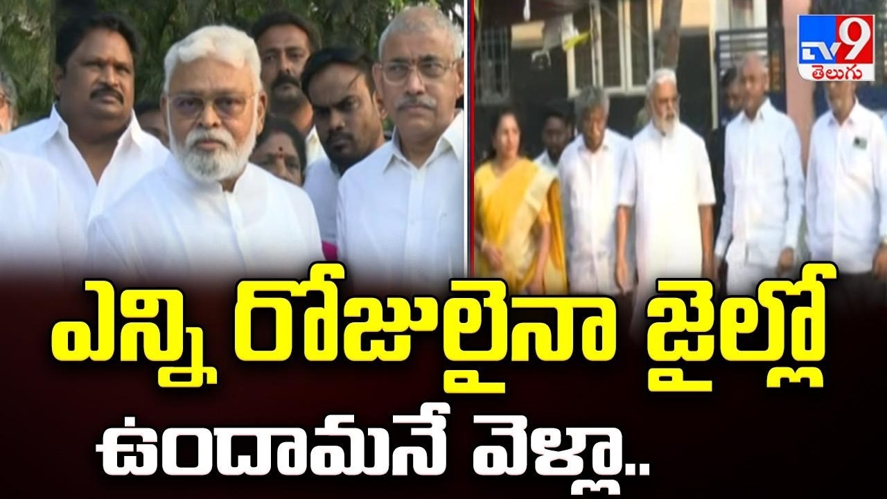 ఎన్ని రోజులైనా జైల్లో ఉందామనే వెళ్లా.. Ambati Rambabu Comments | AP Politics - TV9