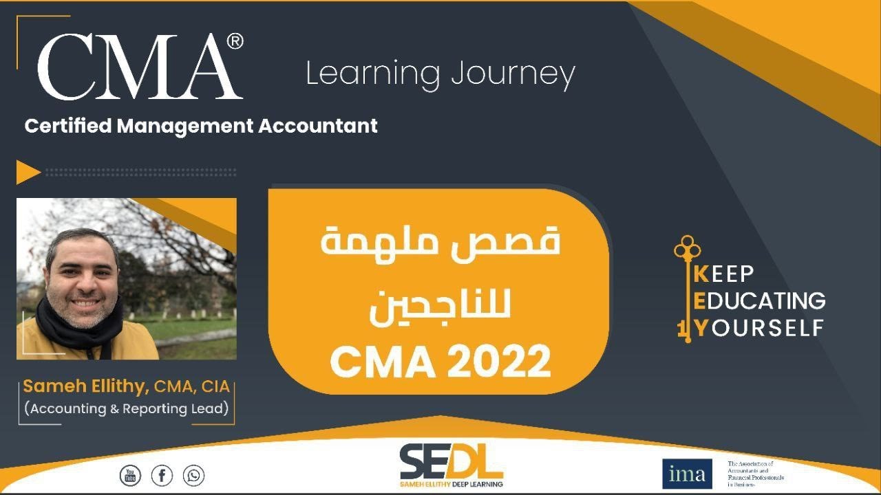 قصص ملهمة للناجحين CMA 2022