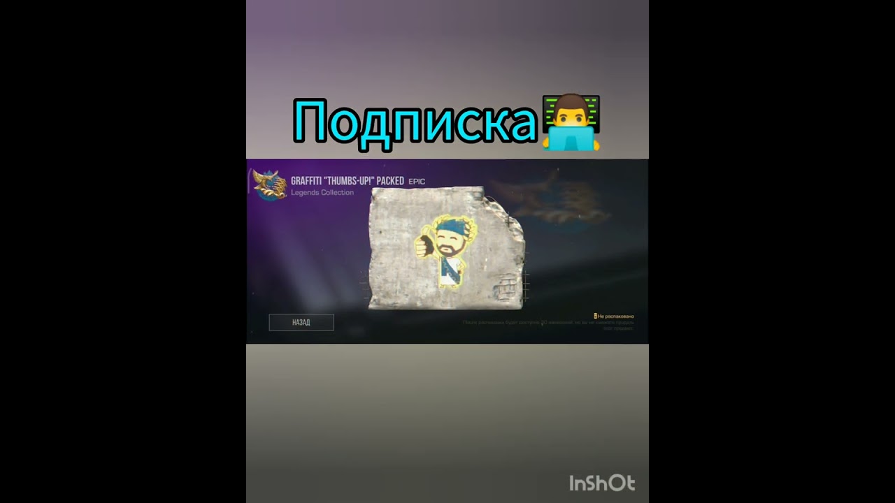 граффити #рекомендации #shorts #edit #montage #standoff2 #easywin #залетит #реки