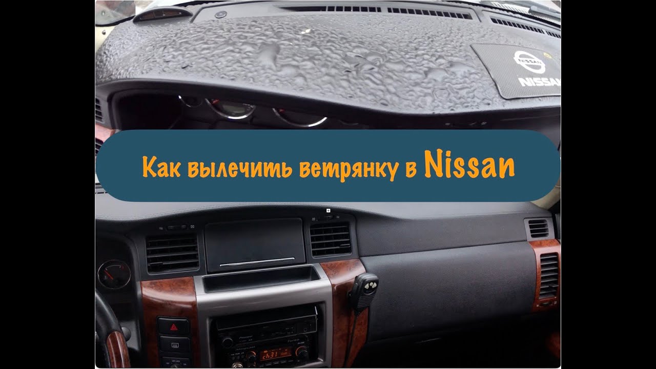 Превращаем Nissan Patrol Y61 в Новый! Как снять панель в Nissan Patrol y61 и перетянуть в кожу!