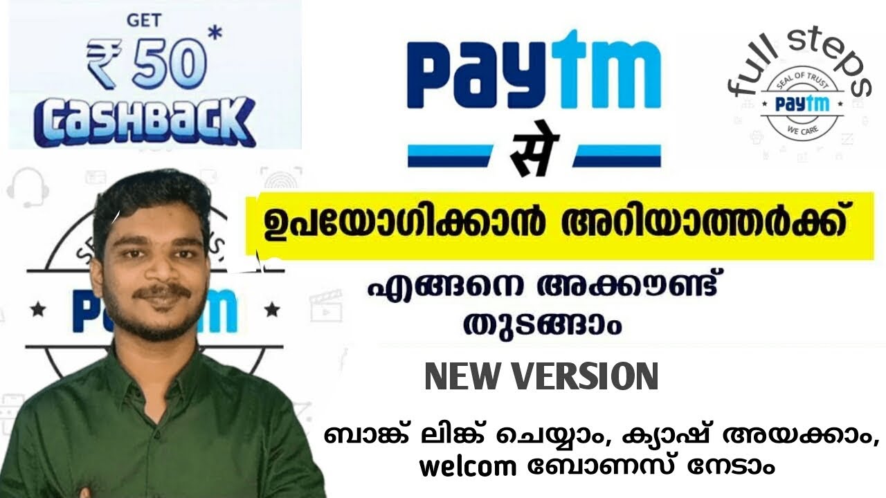 How to creat paytm account malayalam | paytm account malayalam