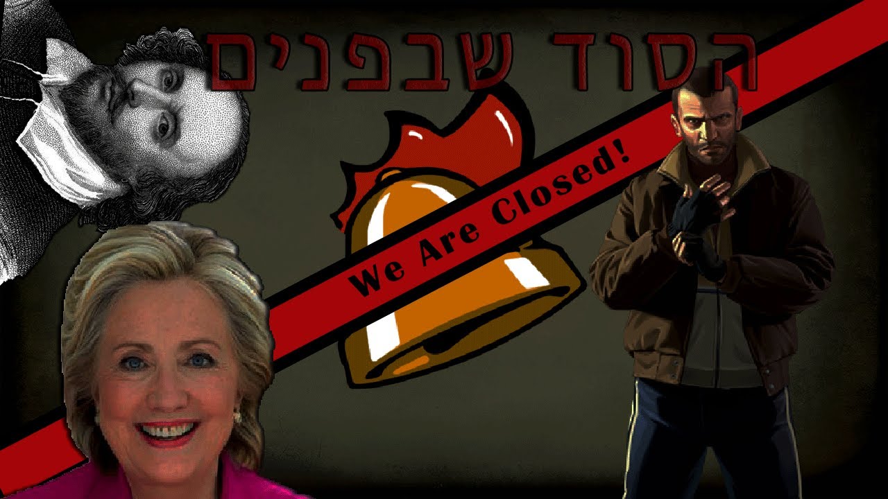 הסוד שבפנים | פרק 9 | GTA IV