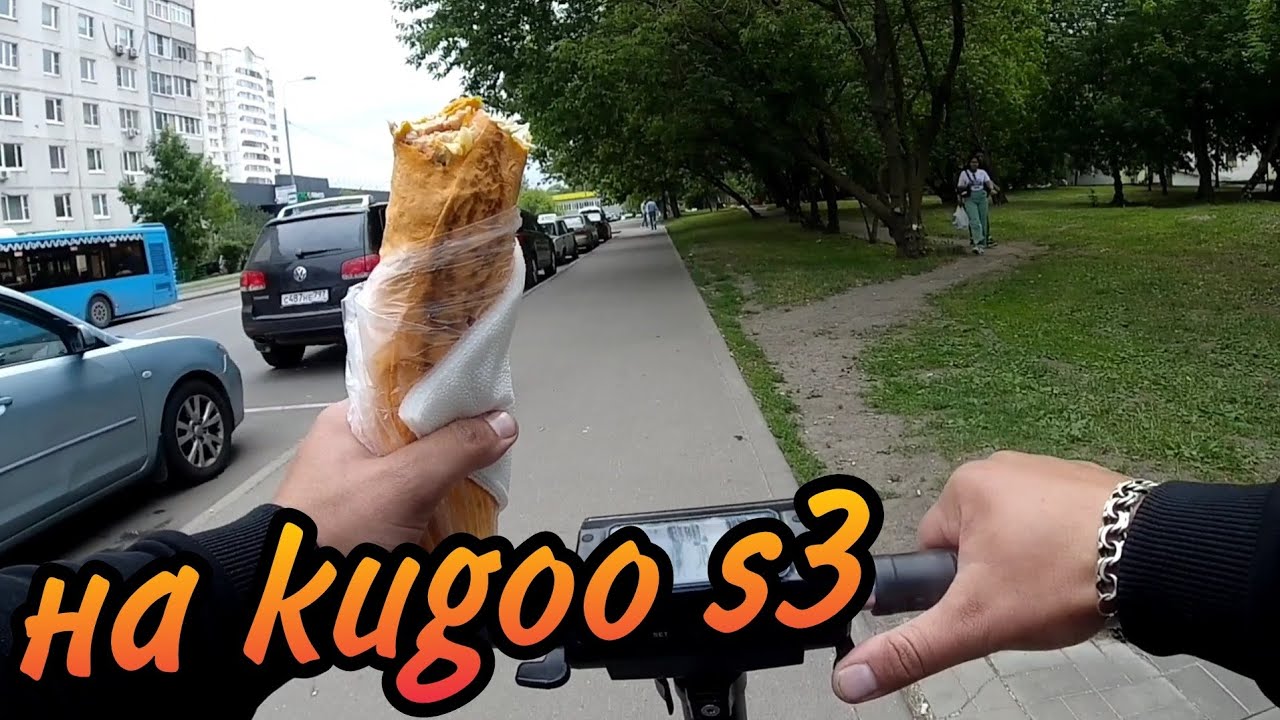 KUGOO S3 / НА ЭЛЕКТРОСАМОКАТЕ ЗА ШАУРМОЙ