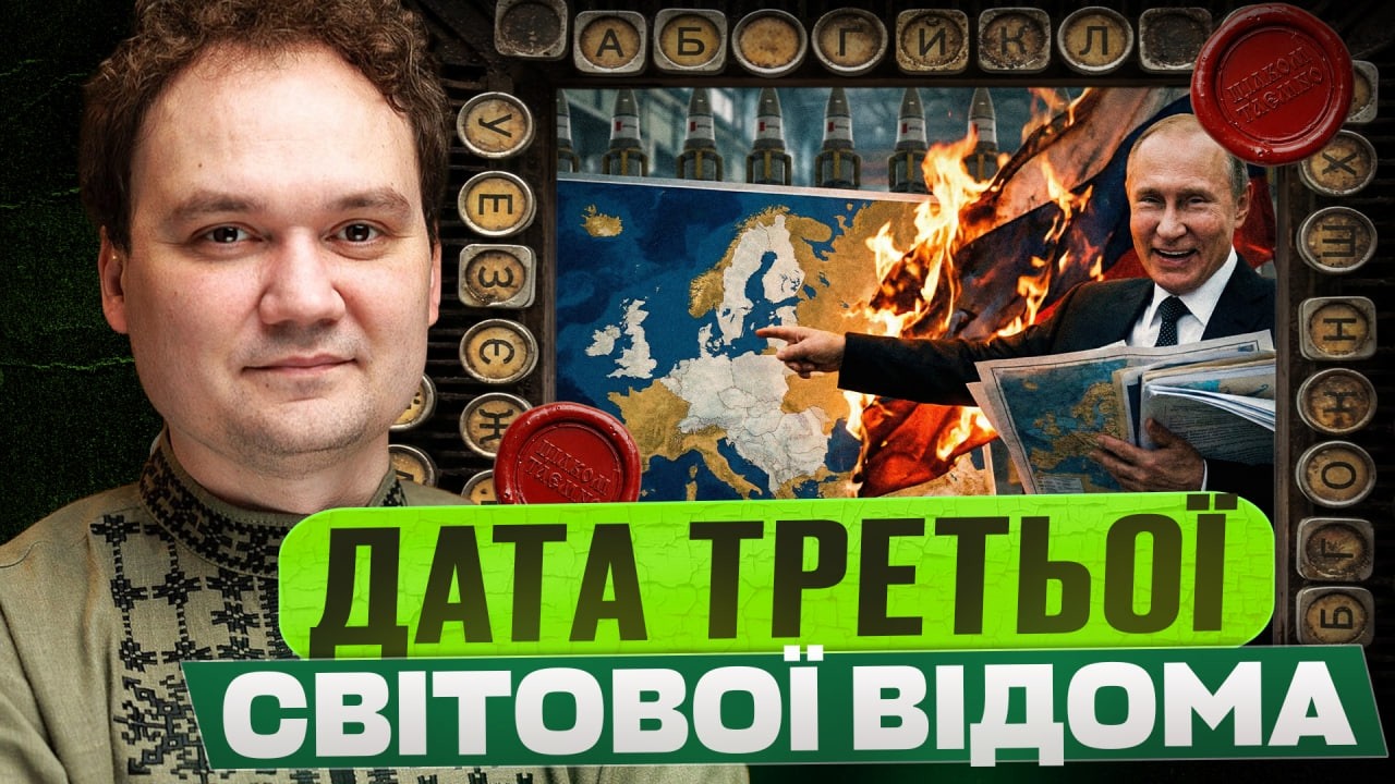 6 МІСЯЦІВ ДО КАТАСТРОФИ: ЩО ПРИХОВУЄ ДОПОВІДЬ МЮНХЕНА - МУСІЄНКО