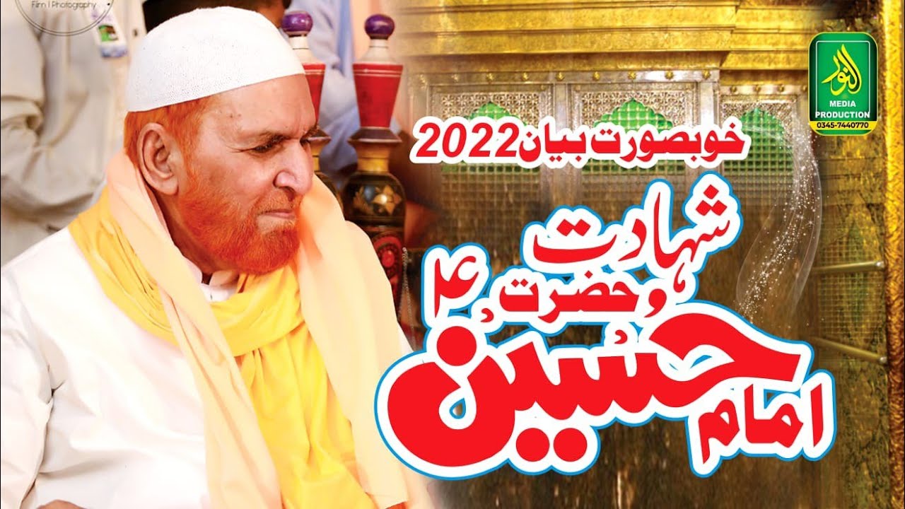 Waqia Karbala_ Shahadat imam hussain _Pir Syed Najam Ali Shah Noshahi_Alnoor Media 03457440770