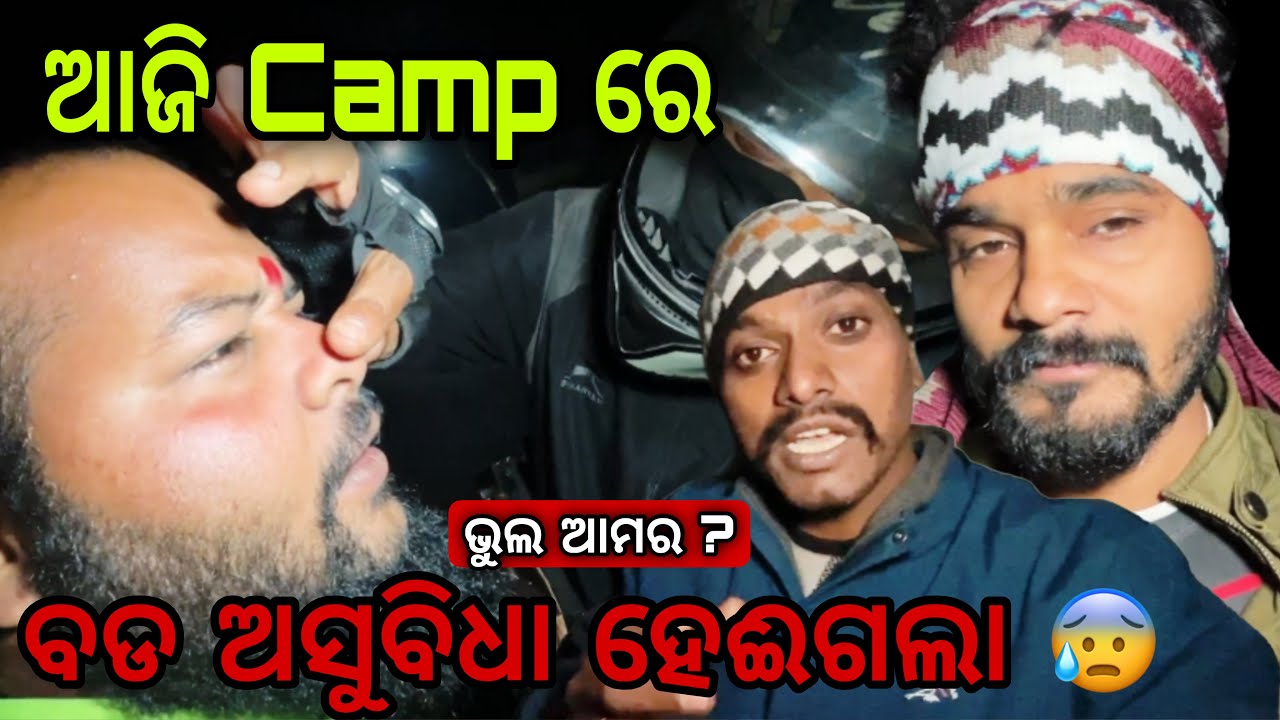 ନାକ ଫାଟିଲା Camp ଭାଙ୍ଗିଲା 😱 #654