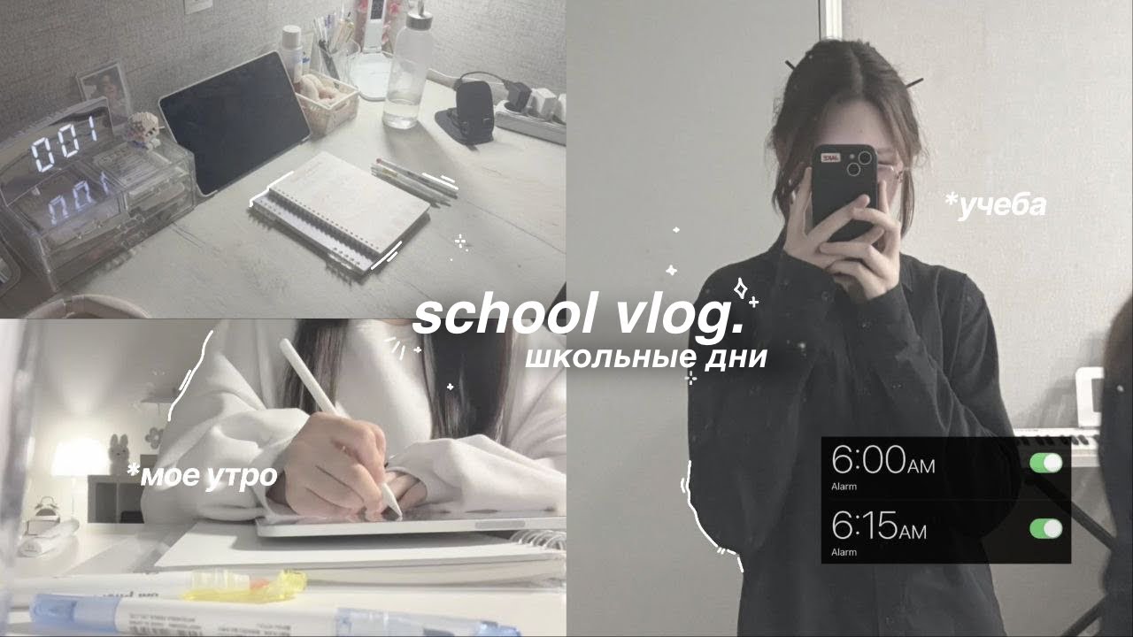 🧾SCHOOL VLOG|школьные будни,мой день,прогулка 