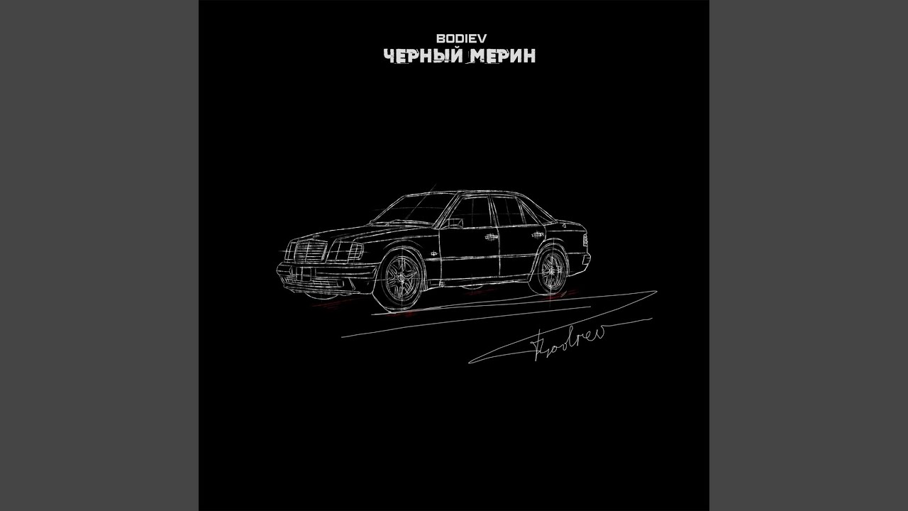 Черный мерин